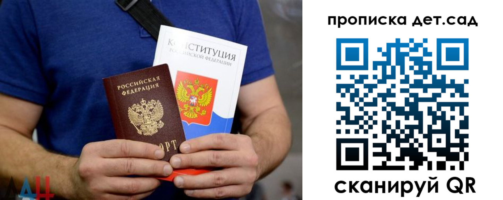 прописка от собственника в Рыбинске