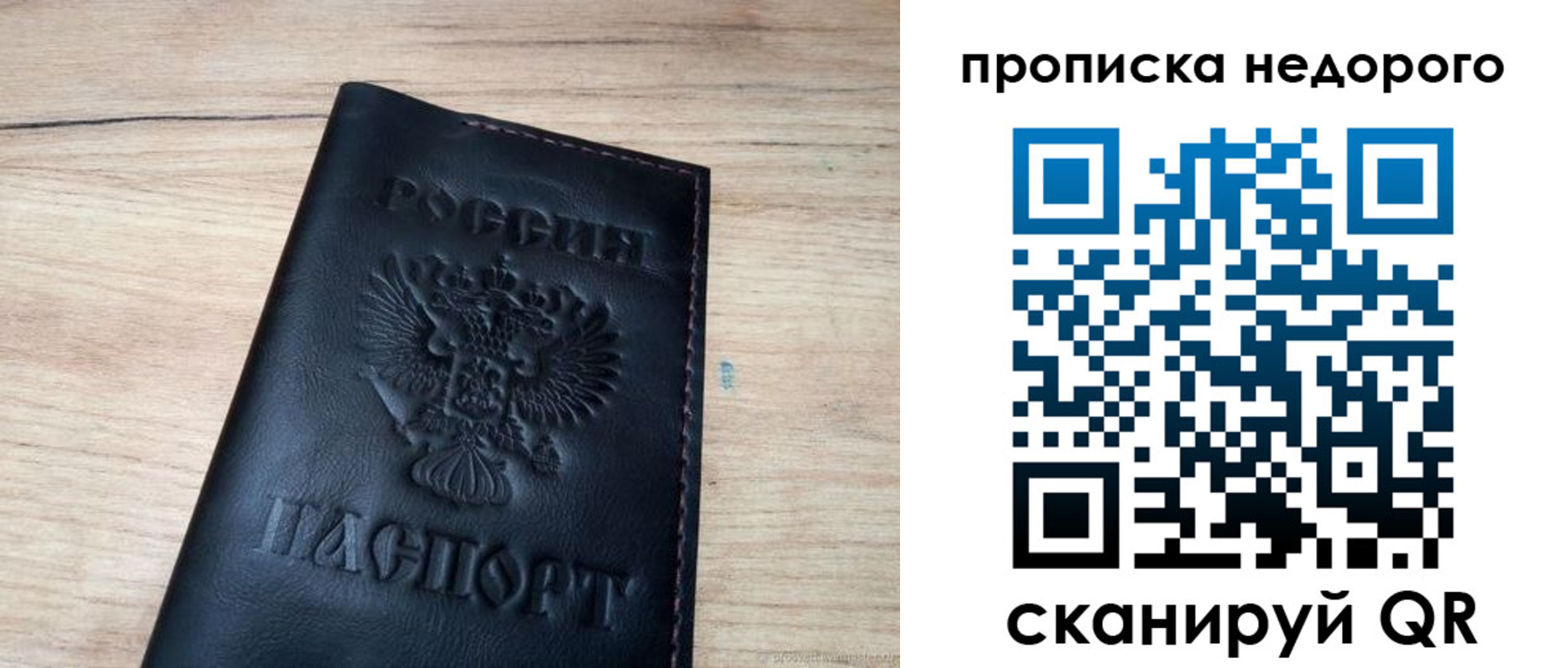 прописка в квартире в Рыбинске