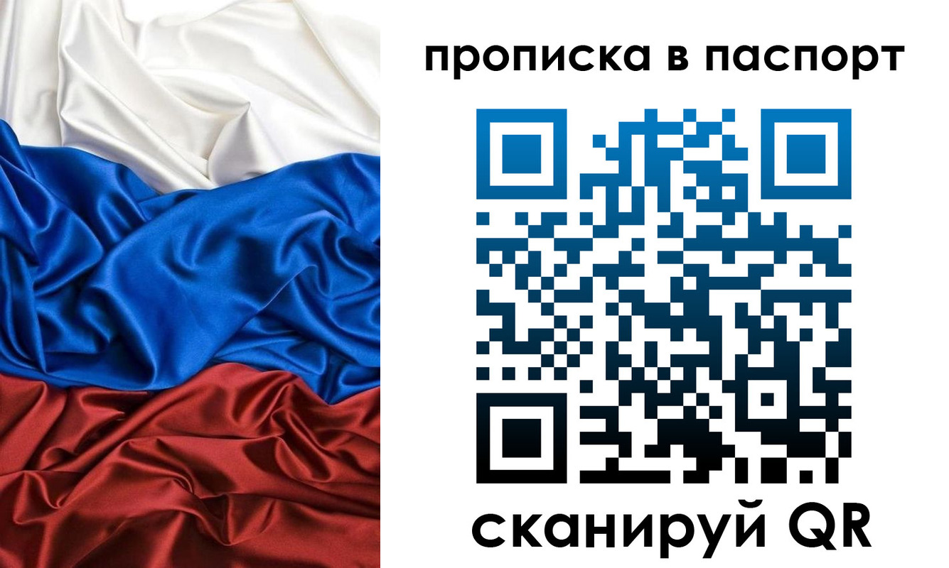 прописка ребенка в Рыбинске