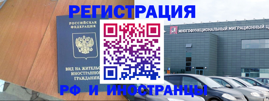 прописка регистрация в Рыбинске