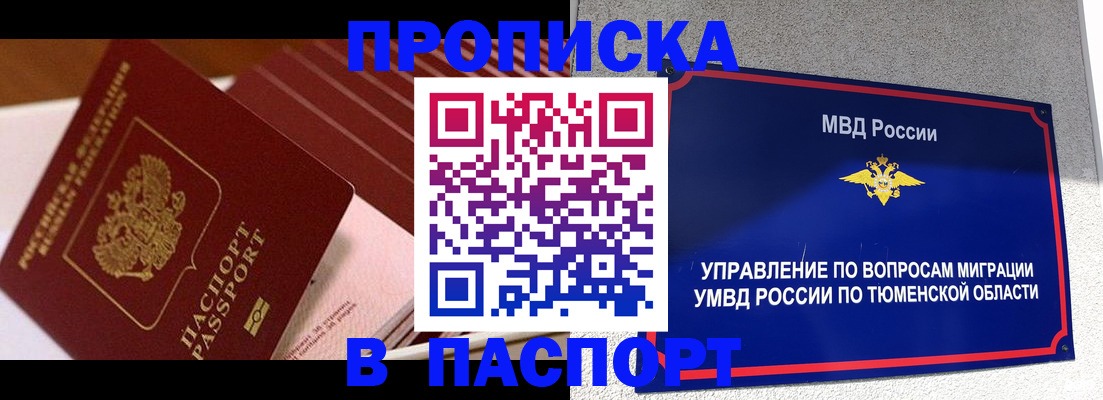 временная регистрация адрес в Рыбинске