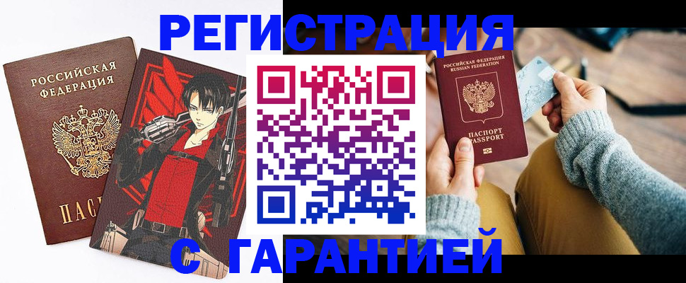 прописка иностранных граждан в Рыбинске