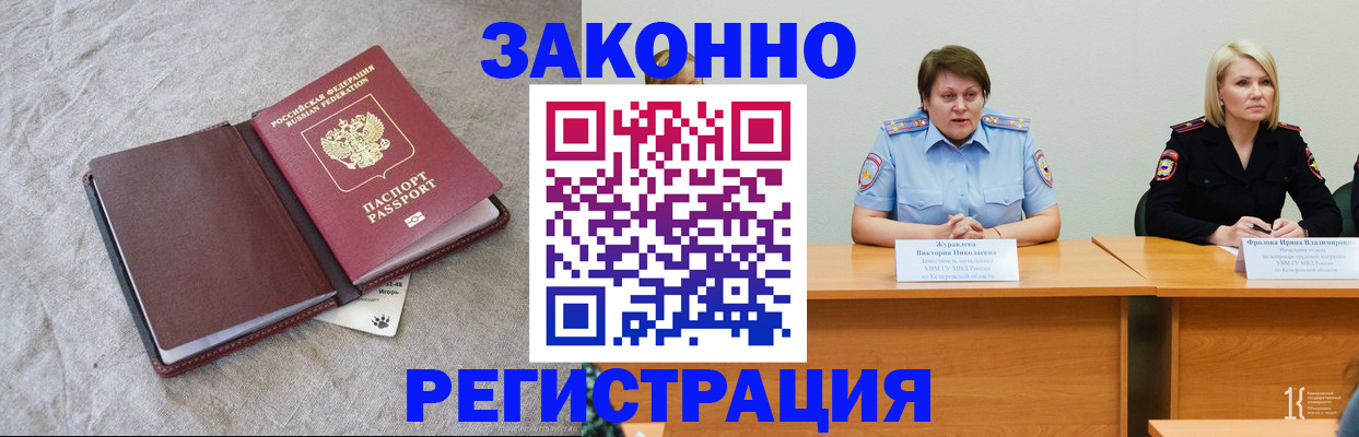 купить прописку в Рыбинске