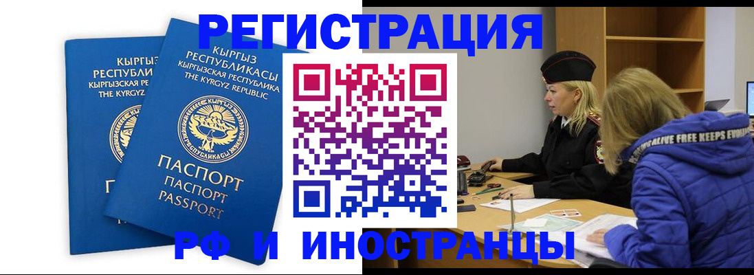 прописка для военкомата в Рыбинске