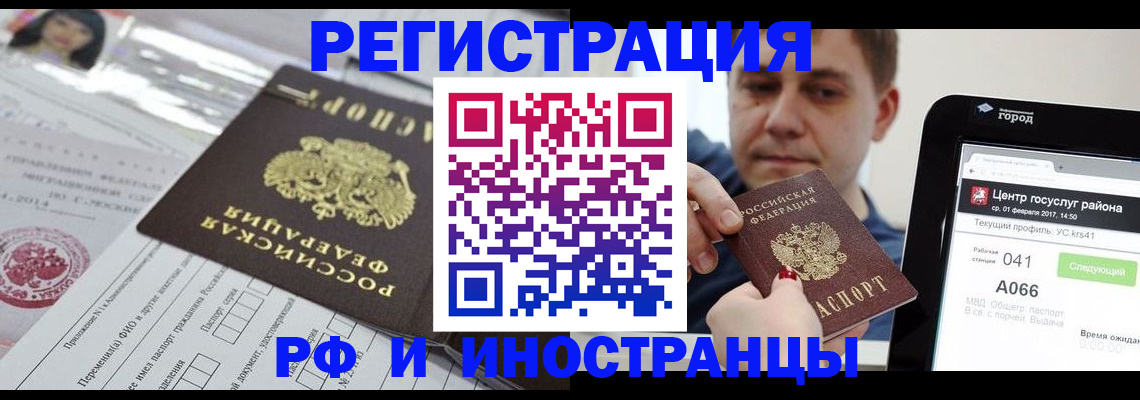 регистрация в Рыбинске