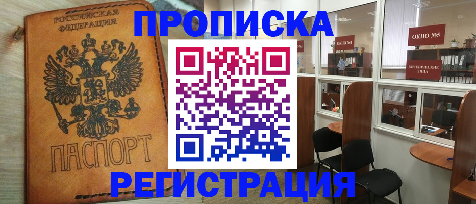 временная регистрация законно в Рыбинске