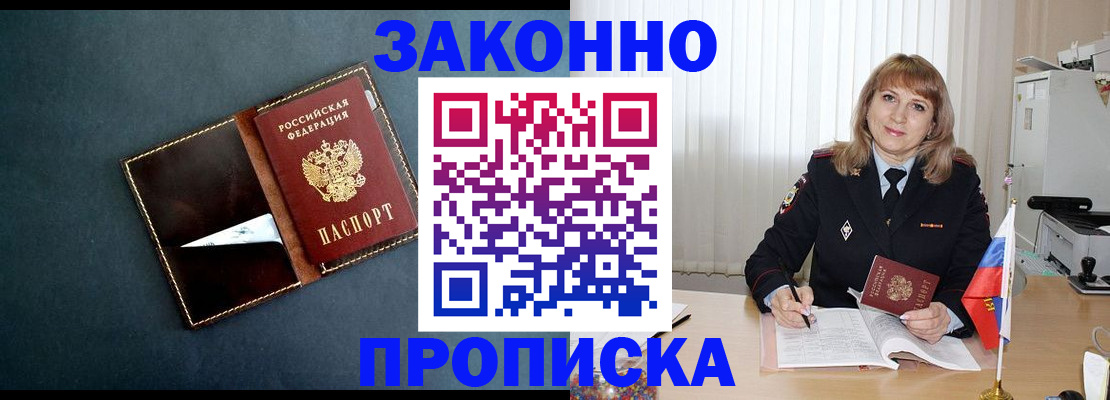 прописка для военкомата в Рыбинске