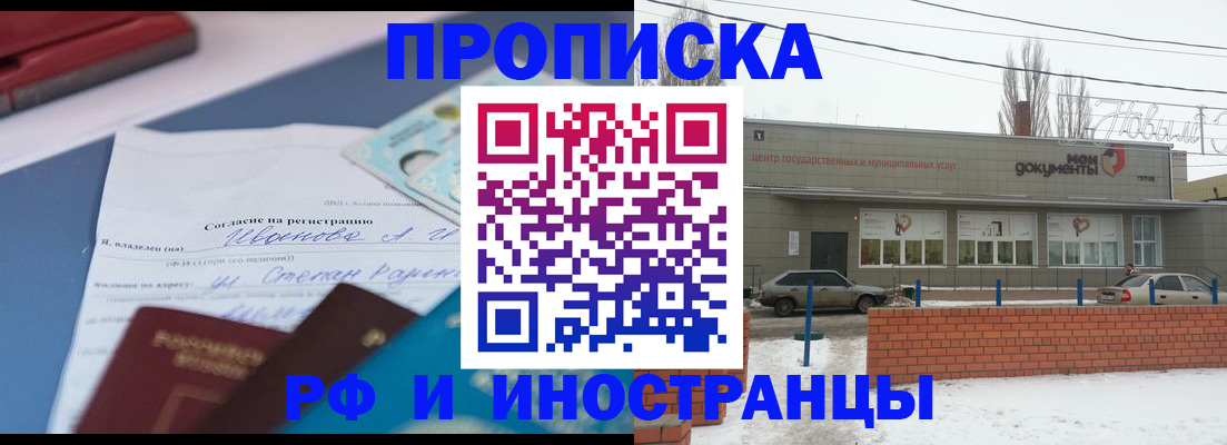 прописка паспорт в Рыбинске