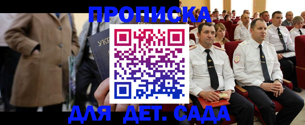 временная регистрация для всех в Рыбинске