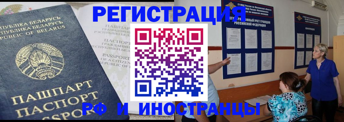 временная регистрация купить в Рыбинске