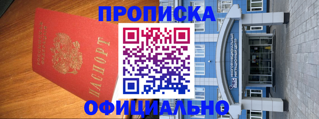 временная регистрация для школы в Рыбинске