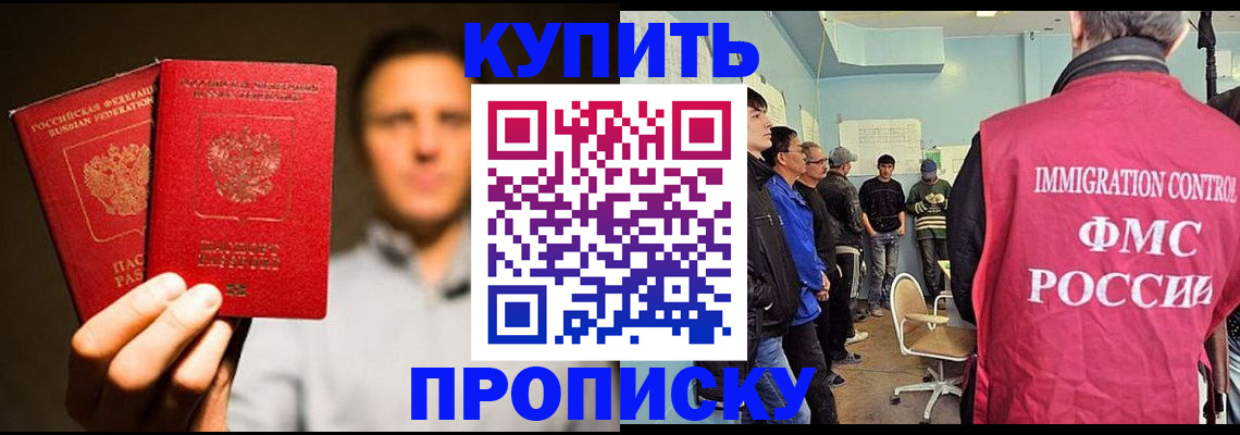 временная регистрация в Рыбинске