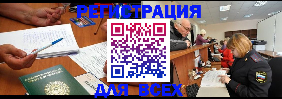 прописка поиск в Рыбинске