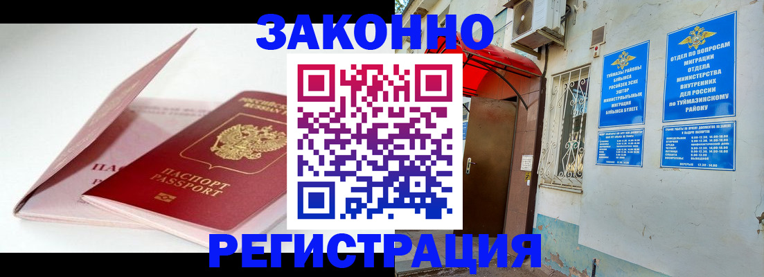 прописка гарантия в Рыбинске
