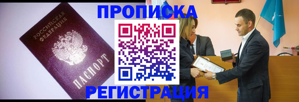 временная регистрация гарантия в Рыбинске